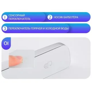 Сенсорный смеситель для раковины Gappo G523 хром